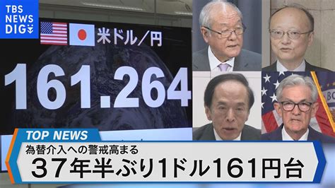 x ビデオ 外国|円安進行、一時1ドル＝161円台に 約38年ぶりの水準：朝日新聞 .